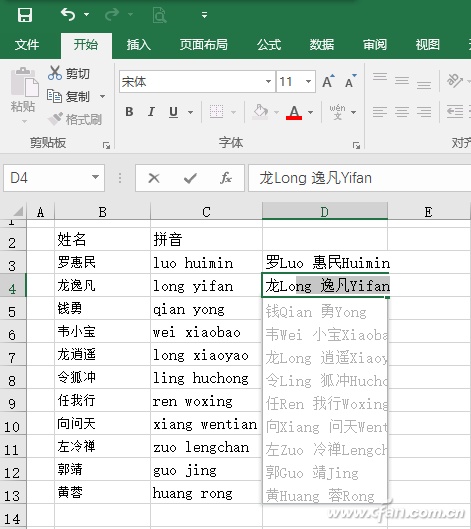 Excel 2016"快速填充"怎么用插图6