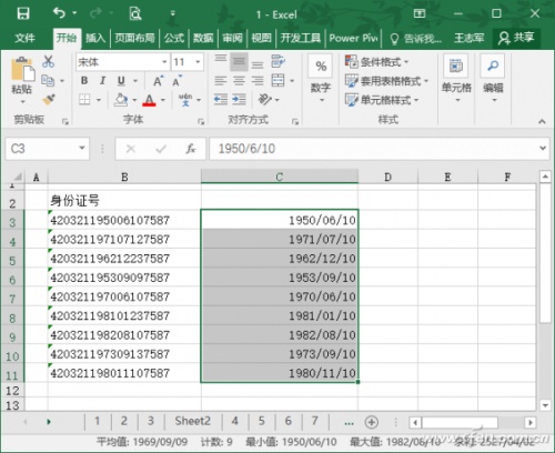 Excel 2016"快速填充"怎么用插图8