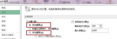 excel中怎么设置公式的自动计算和手动计算插图4