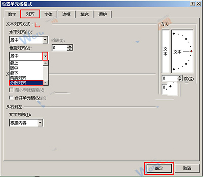 Excel2013怎么进行排版?插图10