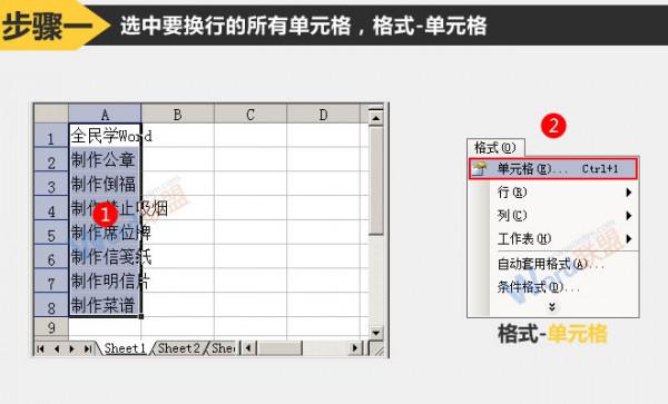 Excel2003单元格自动换行的方法插图2