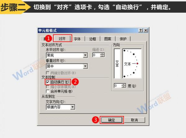 Excel2003单元格自动换行的方法插图4