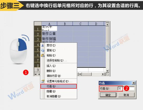 Excel2003单元格自动换行的方法插图6