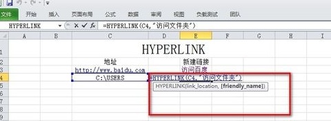 Excel怎么使用超链接函数HYPERLINK插图12