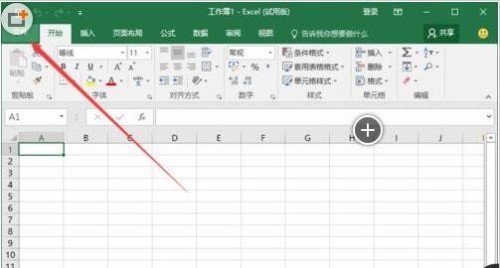 Excel2016如何取消显示粘贴的选项插图2