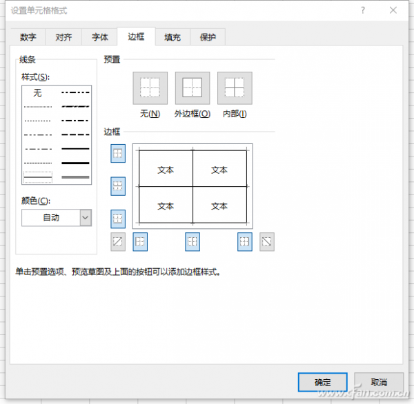 Excel表格9个操作技巧汇总插图