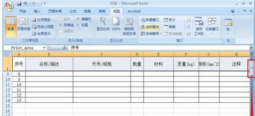 excel怎么设置总显示一行数据插图6