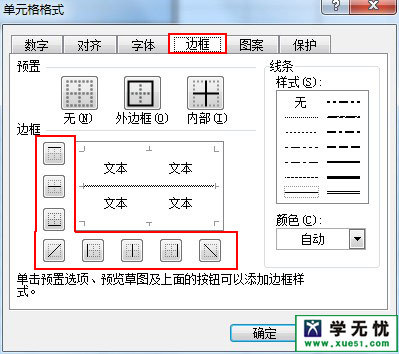 EXCEL表格最上面那根线怎么清除插图4