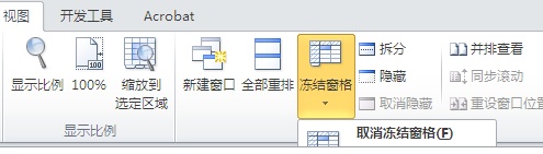 EXCEL表格最上面那根线怎么清除插图6