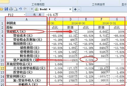 excel表少一列怎么办?插图12