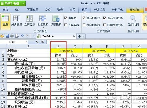 excel表少一列怎么办?插图14