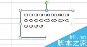 如何在excel文档中如何插入文本框插图4