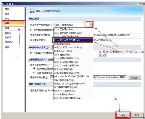 excel高版本如何自动保存为低版本插图4