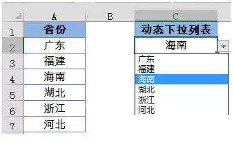 Excel表格中动态下拉列表怎么制作插图6