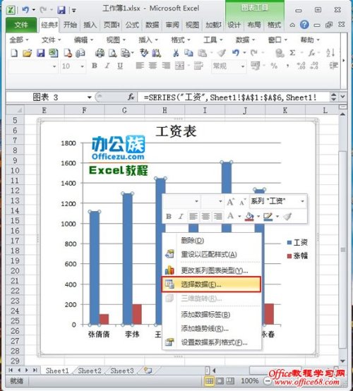 如何重新设置Excel2010图表水平(类别)轴标签插图2