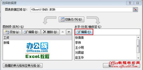 如何重新设置Excel2010图表水平(类别)轴标签插图6