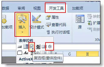 Excel里方框内打勾的应用实例插图2