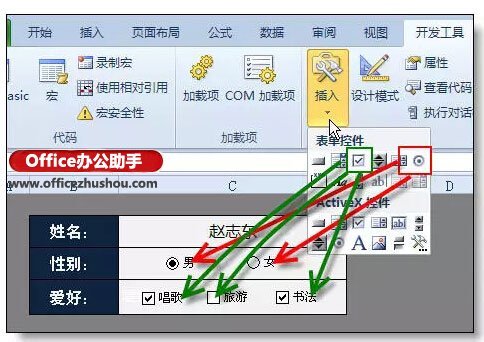 Excel里方框内打勾的应用实例插图4