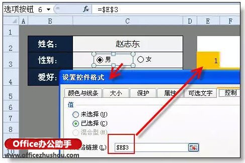 Excel里方框内打勾的应用实例插图6