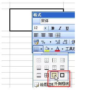 excel三栏斜线表头怎么制作插图