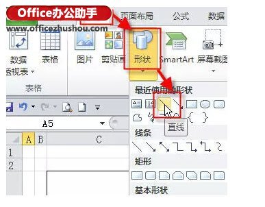 excel三栏斜线表头怎么制作插图4