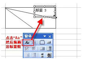 excel三栏斜线表头怎么制作插图6