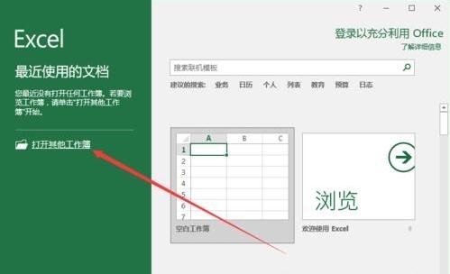 Excel2016如何开启自动筛选日期分组功能插图