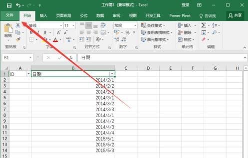 Excel2016如何开启自动筛选日期分组功能插图4