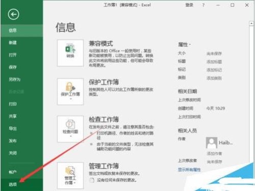 Excel2016如何开启自动筛选日期分组功能插图6