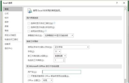 Excel2016如何开启自动筛选日期分组功能插图8