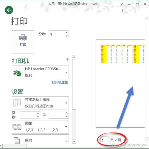 怎么让Excel打印又快又省插图