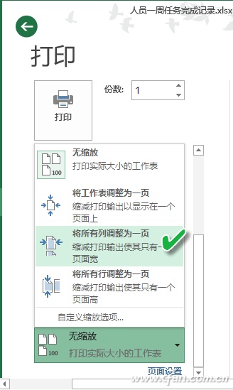 怎么让Excel打印又快又省插图2