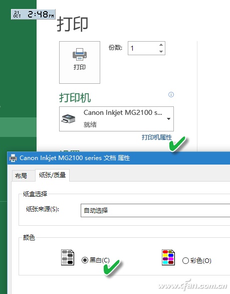 怎么让Excel打印又快又省插图4