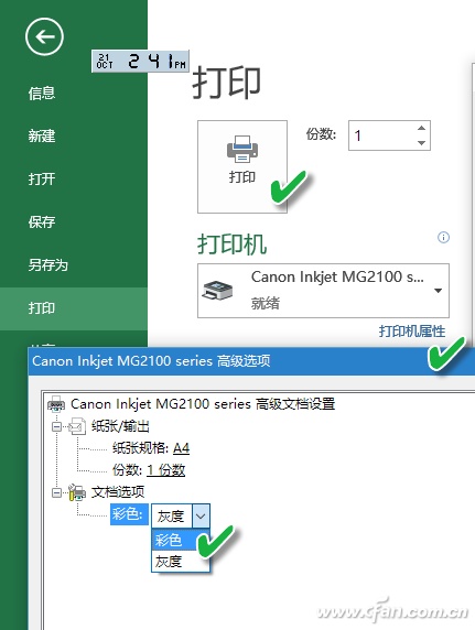 怎么让Excel打印又快又省插图6