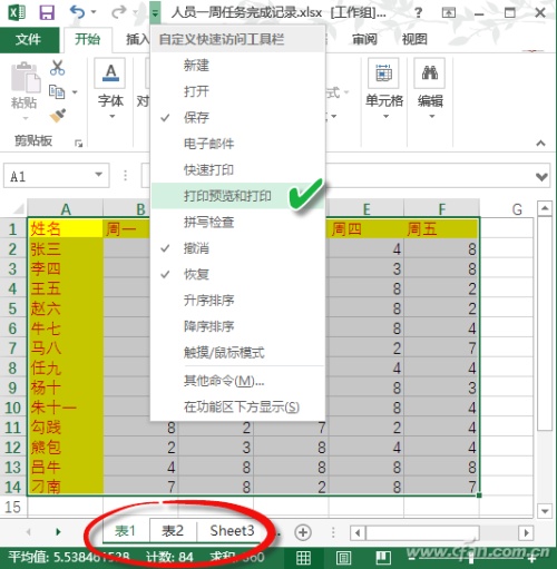 怎么让Excel打印又快又省插图8