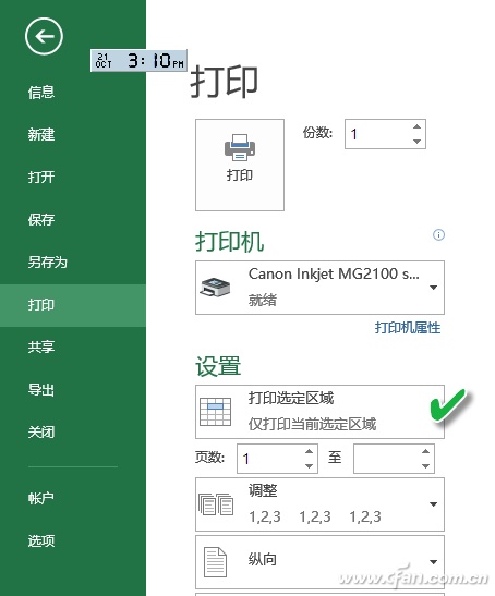 怎么让Excel打印又快又省插图10