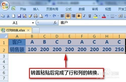 excel表格行列如何转换插图8