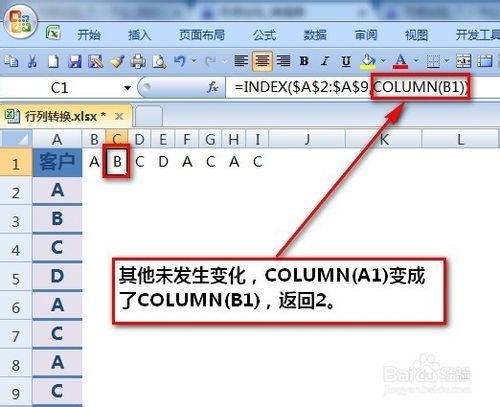 excel表格行列如何转换插图12