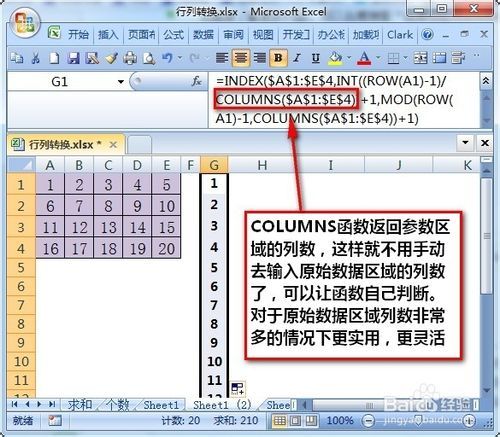 excel表格行列如何转换插图20