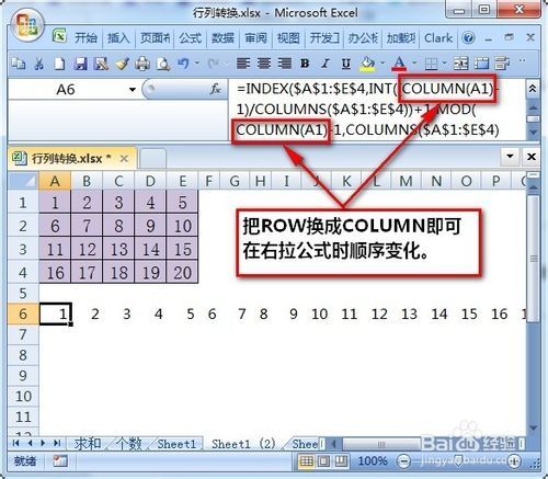 excel表格行列如何转换插图22