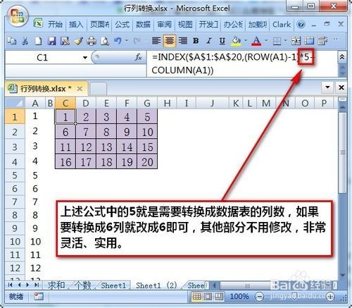 excel表格行列如何转换插图24