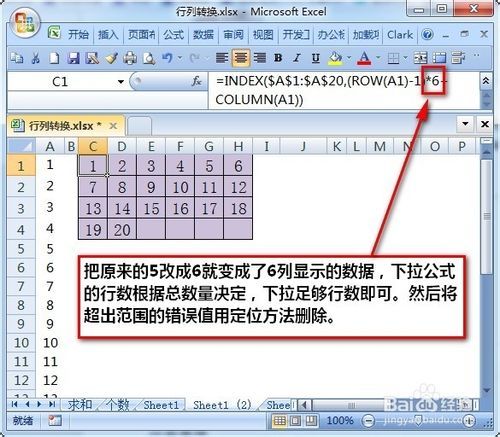 excel表格行列如何转换插图26