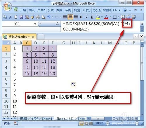 excel表格行列如何转换插图28