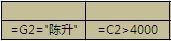 Excel 数据库函数条件区域怎样设置插图14