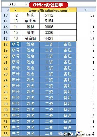 Excel技巧:Excel生成工资条的方法插图8