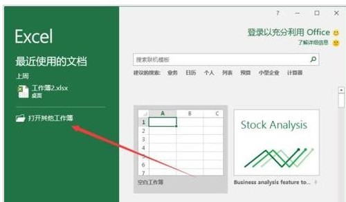 Excel2016中怎么隐藏工作表插图