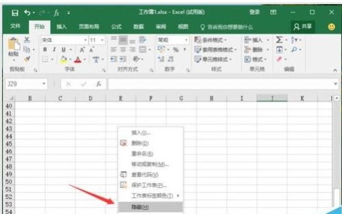 Excel2016中怎么隐藏工作表插图2