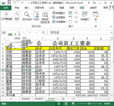 Excel2013拆分表格的方法插图6