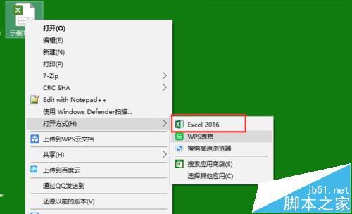 Excel2016表格中怎么固定表头插图