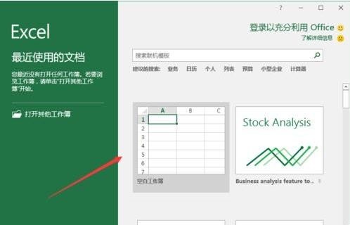 Excel2016中的DAYS360函数如何使用插图